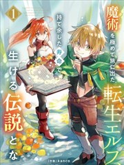 漫画镖人封面